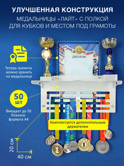 На Победе Медальница полка Лаит «Делай, что любишь», белый, фото 2