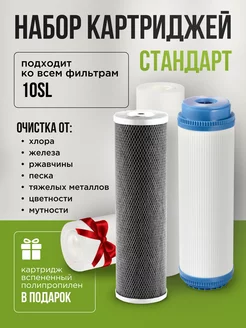 Комплект картриджей NASHFILTER 159049448 купить за 423 ₽ в интернет-магазине Wildberries