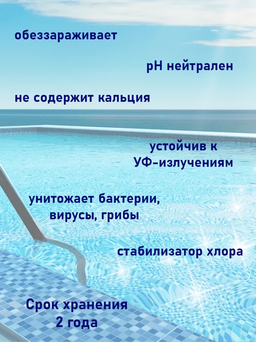 Маркопул Кемиклс Хлоритэкс гранулы 1кг, 1 кг, фото 2