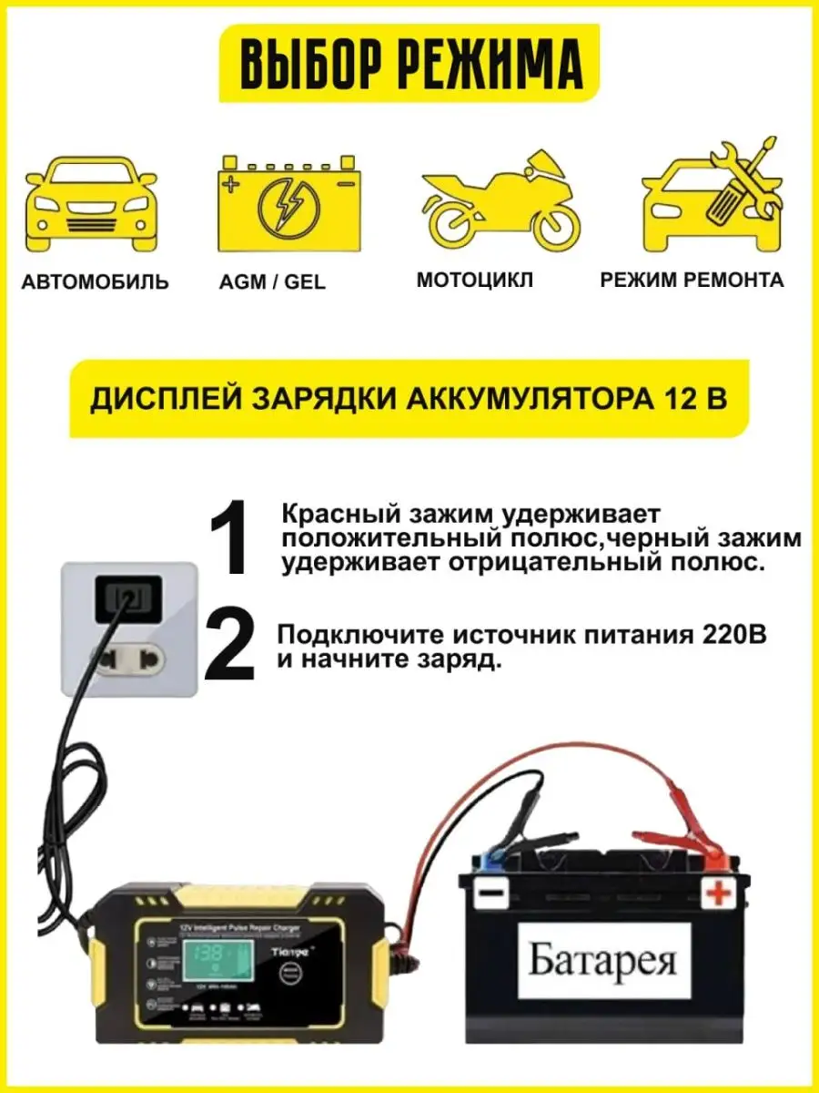 Зарядное устройство для автомобильных аккумуляторов Recam Group 159053204  купить за 884 ₽ в интернет-магазине Wildberries