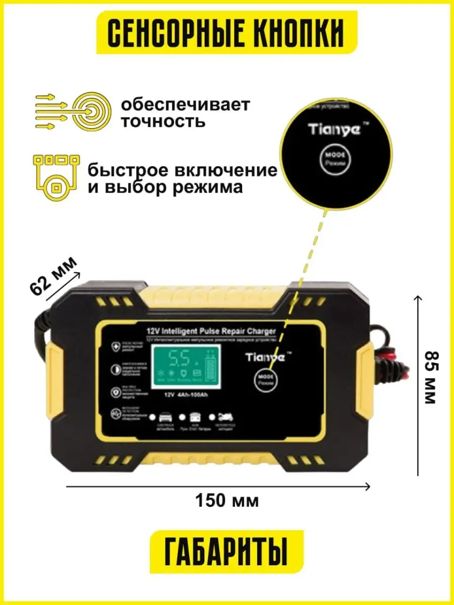 Зарядное устройство для автомобильных аккумуляторов Recam Group 159053204  купить за 884 ₽ в интернет-магазине Wildberries