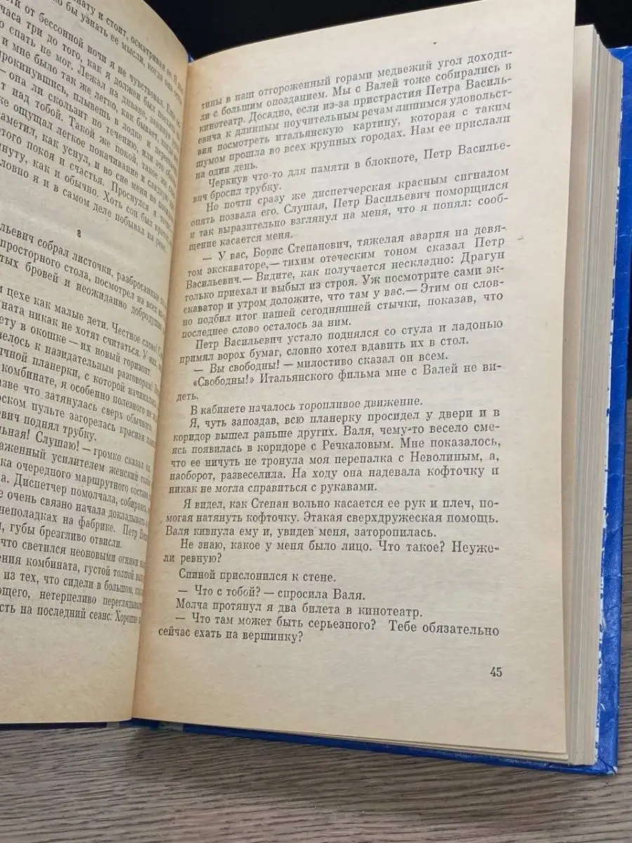 Мы летим в Анзас Советский писатель. Москва 159054006 купить за 232 ₽ в  интернет-магазине Wildberries