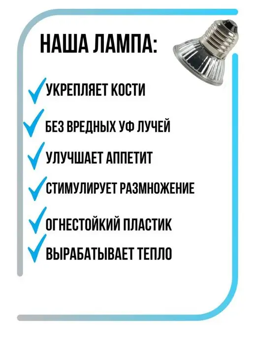 Lucky Herp Галогенная лампа для террариума 50Вт для рептилий E27, 50 Вт, фото 2