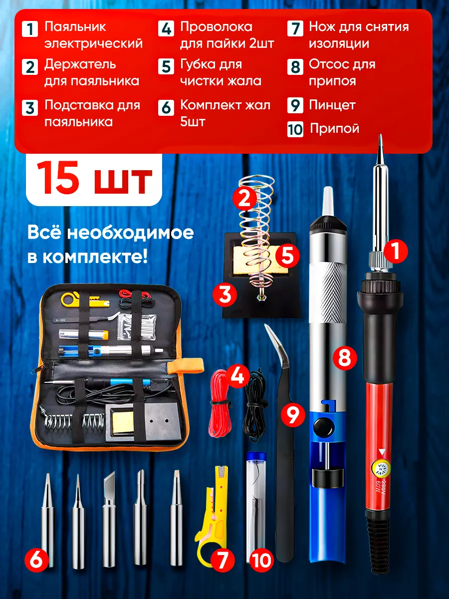 🔥 HOTR паяльник горячий нож для резки полистирола GOOT - в интернет магазине ОТРОН