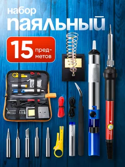 Паяльник электрический регулируемый 60 вт паяльный набор SolderPro 159054388 купить за 863 ₽ в интернет-магазине Wildberries