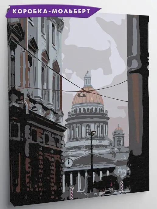 Paintboy / Картина по номерам «Великолепный Санкт-Петербург»