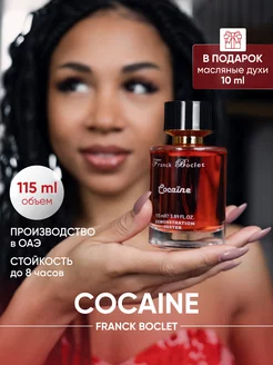 Духи Франк бокле cocaine unisex 115 мл Arab Emirates Parfum 159057323 купить за 1 531 ₽ в интернет-магазине Wildberries