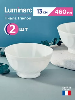 Набор салатников Trianon 13 см, тарелки глубокие 2 шт 460 мл Luminarc 159059589 купить за 755 ₽ в интернет-магазине Wildberries