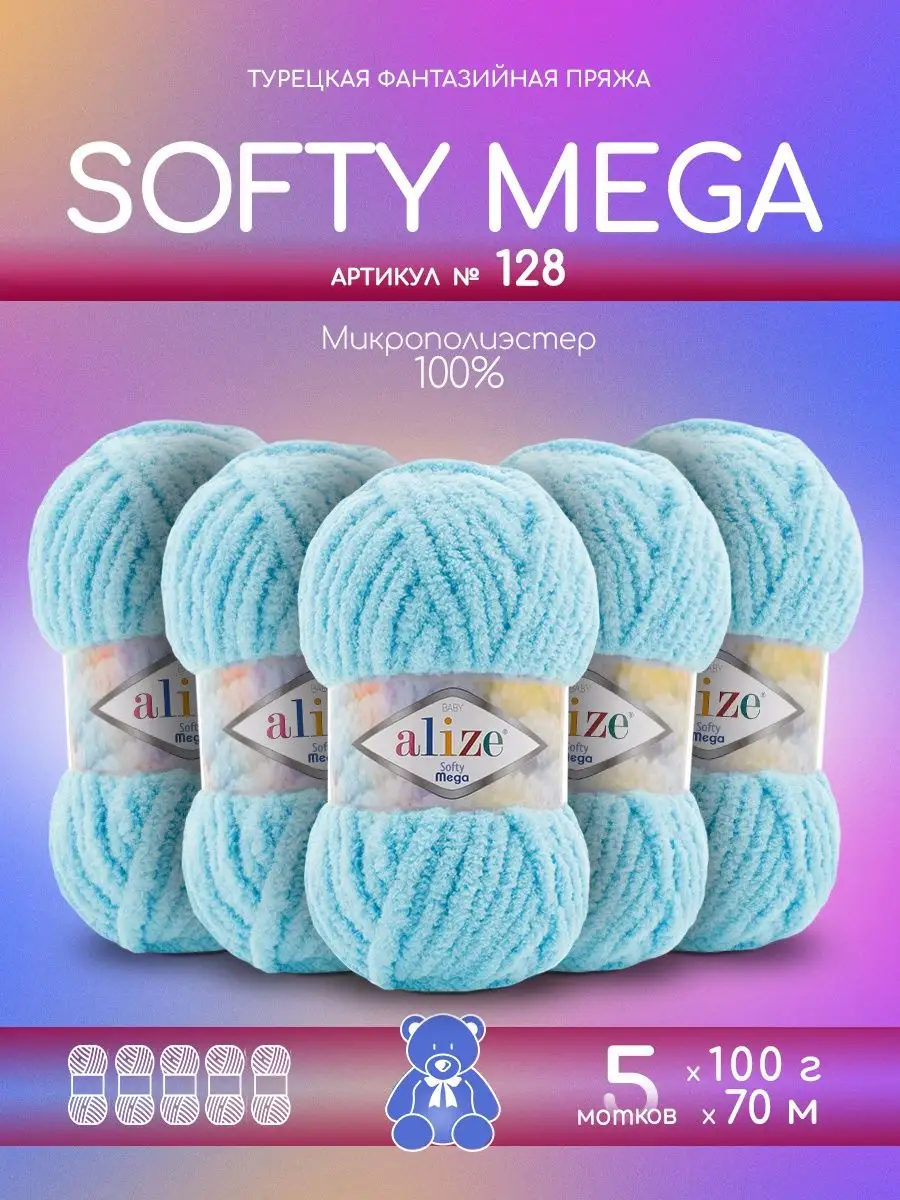 Игрушки Из Alize Softy