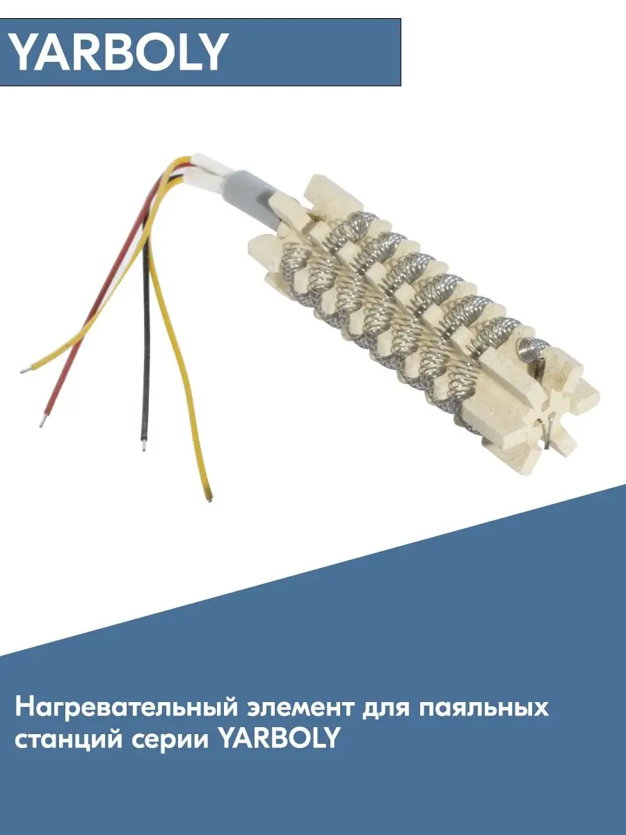 Нагревательный элемент для фена