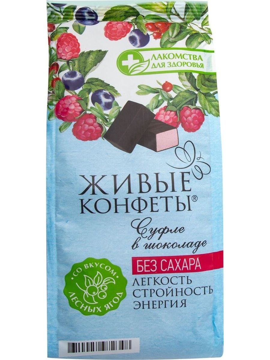 Живые конфеты