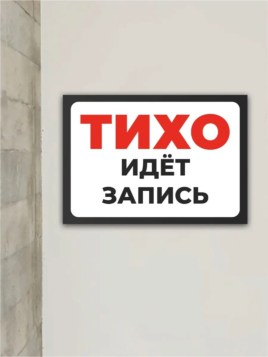 На который идет запись. На который идет запись