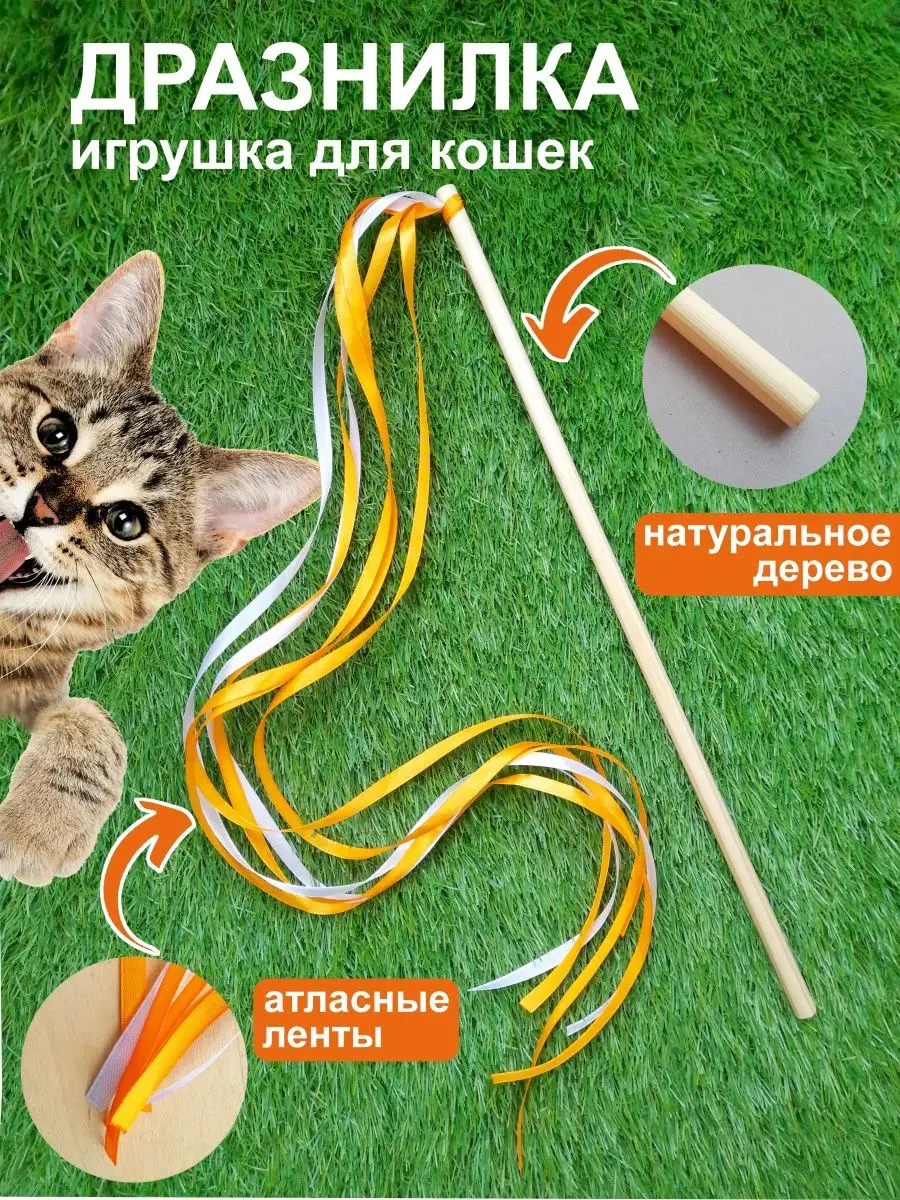 Feline Clean игрушка для кошек Dental Мячик из каната, ленты и перья