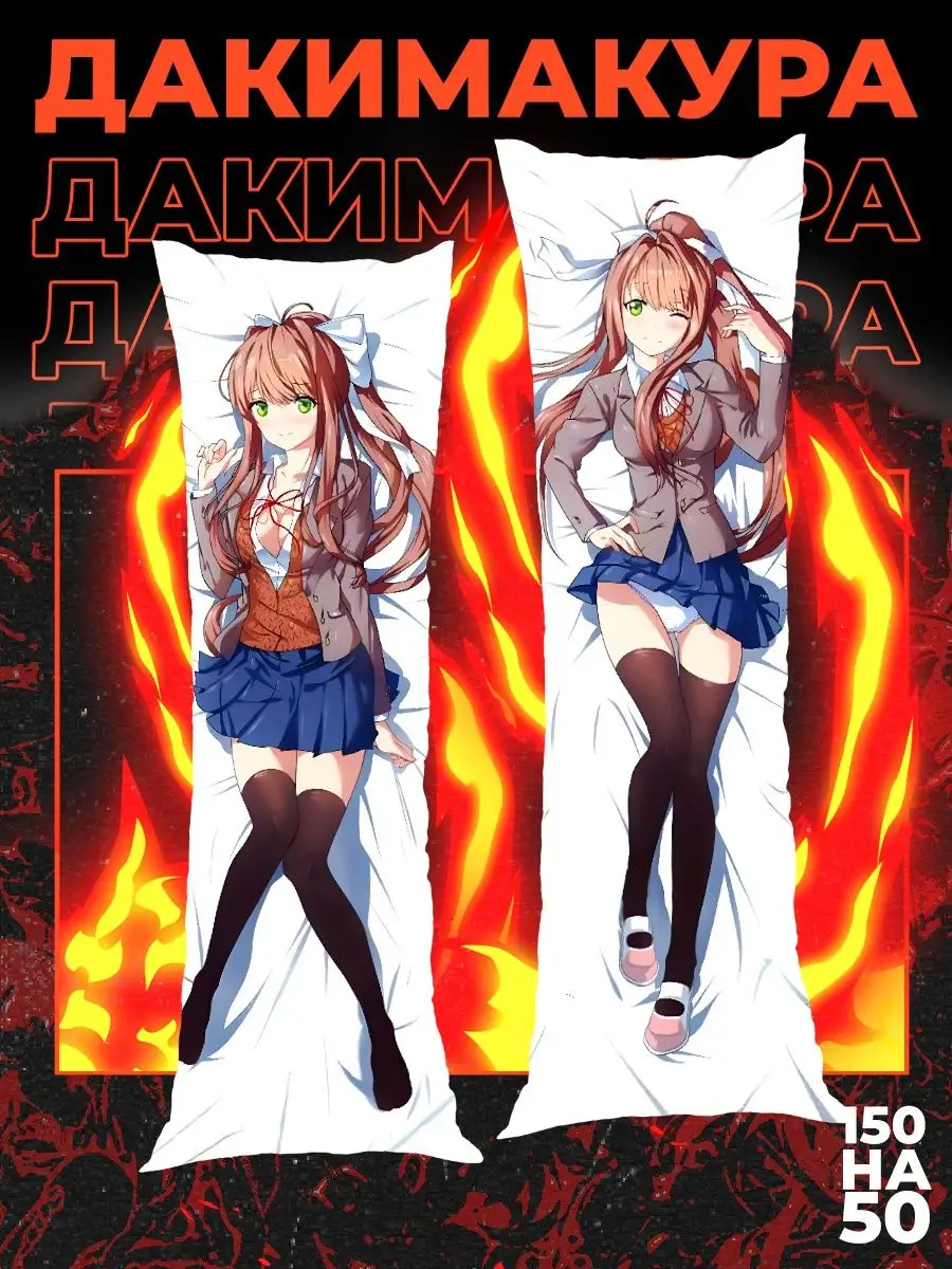 Ddlc dakimakura hotsell