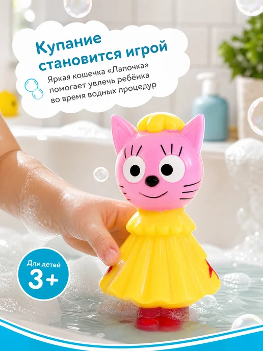 Капитошка Игрушка для ванной детская для купания резиновая три кота, розовый, фото 2
