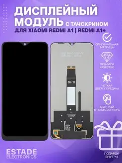 Дисплей для Xiaomi Redmi A1 / Redmi A1+ (220733SFG) ESTADE ELECTRONICS 159068235 купить за 2 246 ₽ в интернет-магазине Wildberries