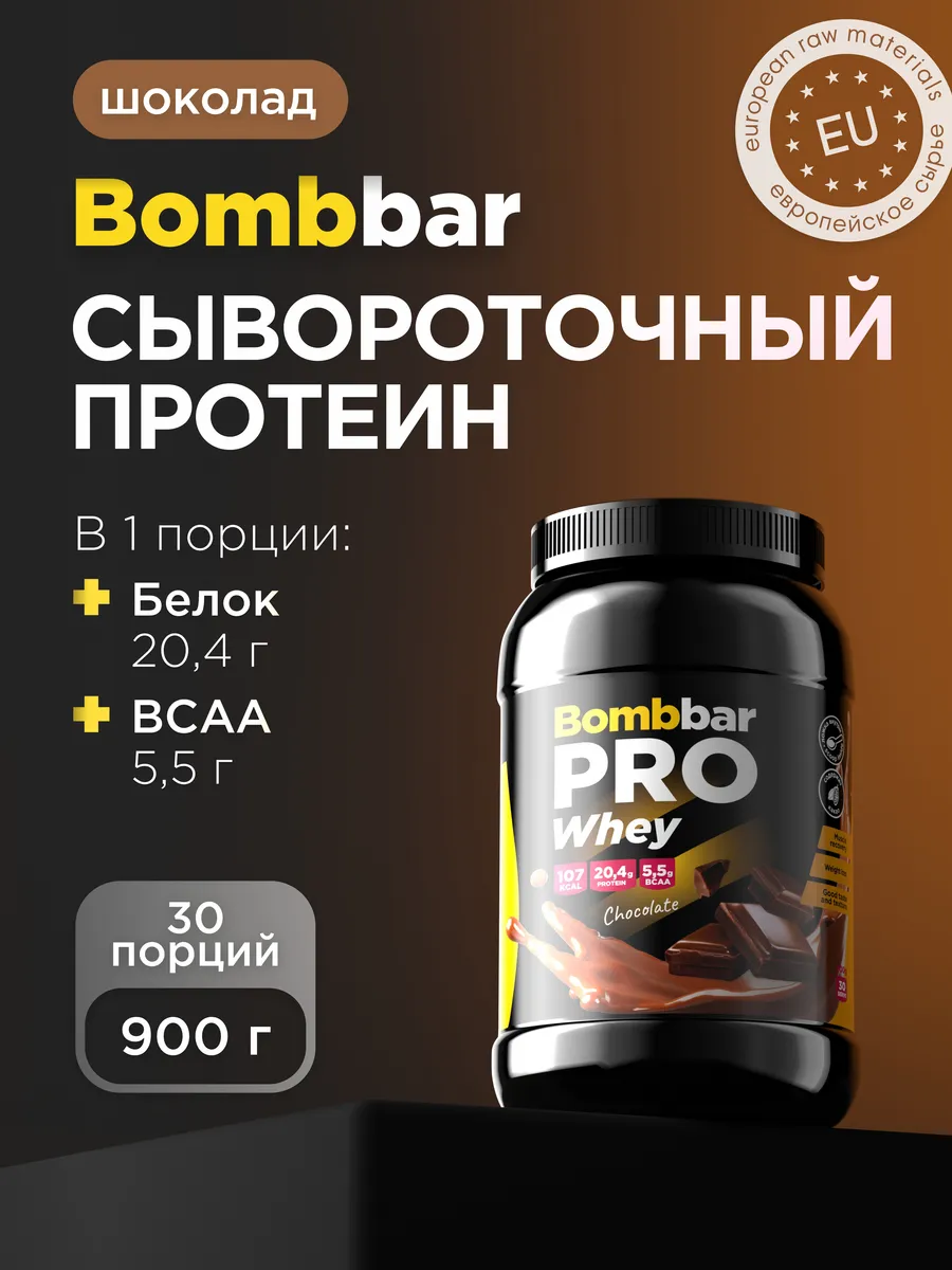 Протеин сывороточный для...