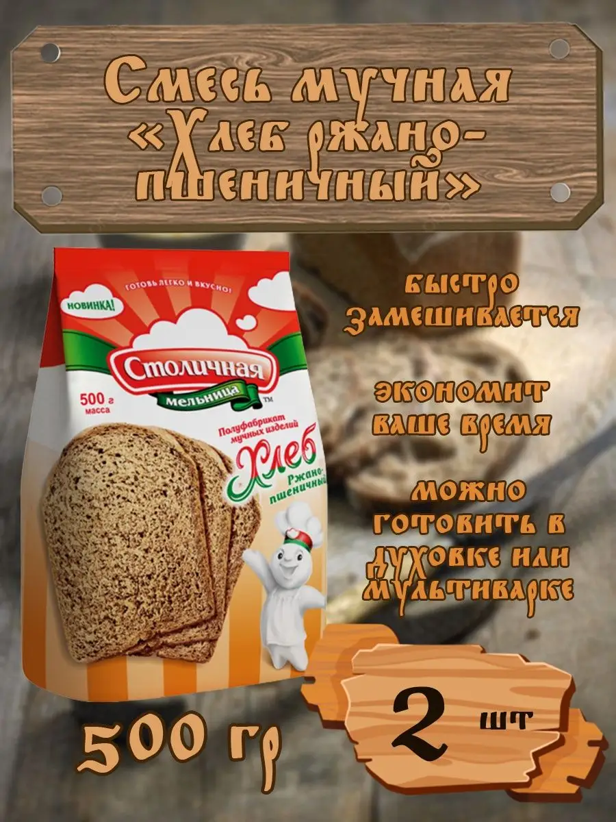 Ржано - пшеничный хлеб в мультиварке рецепт с фото