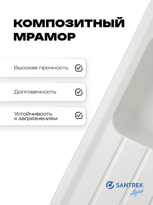 SАNTREK Мойка для кухни каменная угловая, белый, фото 2