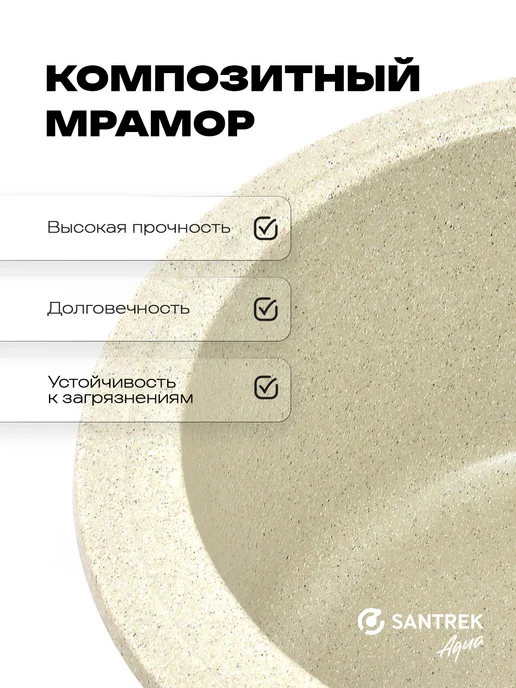 SАNTREK Мойка для кухни каменная круглая, желтый, фото 2