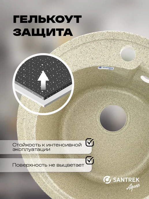 SАNTREK Мойка для кухни каменная круглая, желтый, фото 3