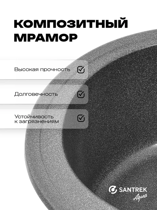 SАNTREK Мойка для кухни каменная круглая, серый, фото 2