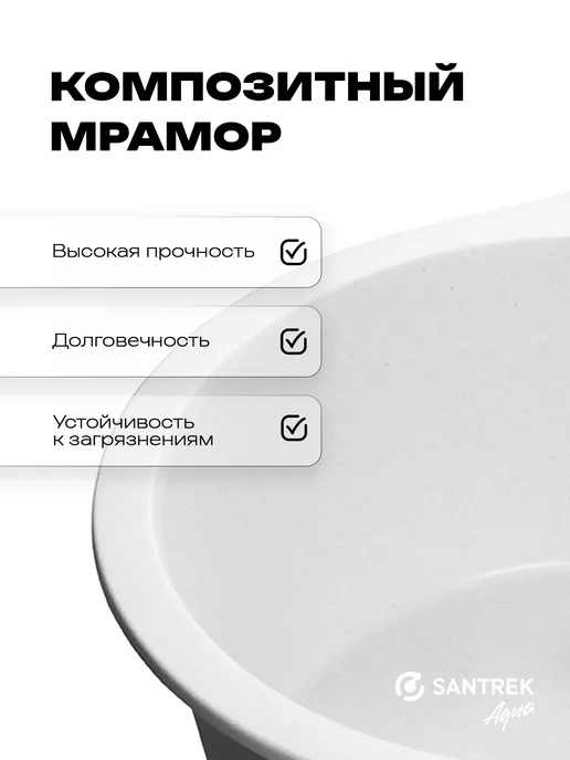 SАNTREK Мойка для кухни каменная с крылом овальная, белый, фото 2