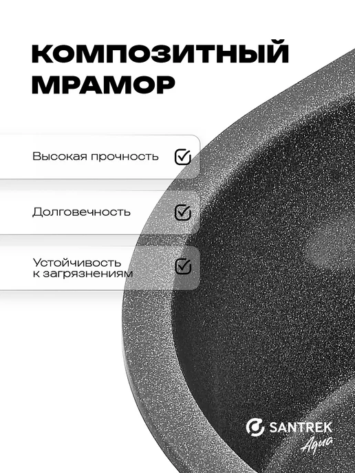 SАNTREK Мойка для кухни каменная с крылом овальная, серый, фото 2
