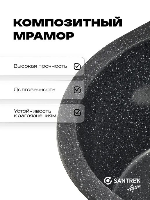 SАNTREK Мойка для кухни каменная с крылом овальная, черный, фото 2