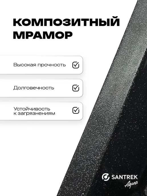 SАNTREK Мойка для кухни каменная квадратная, черный, фото 2
