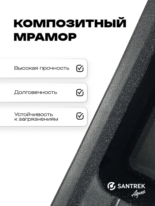 SАNTREK Мойка для кухни каменная угловая, черный, фото 2