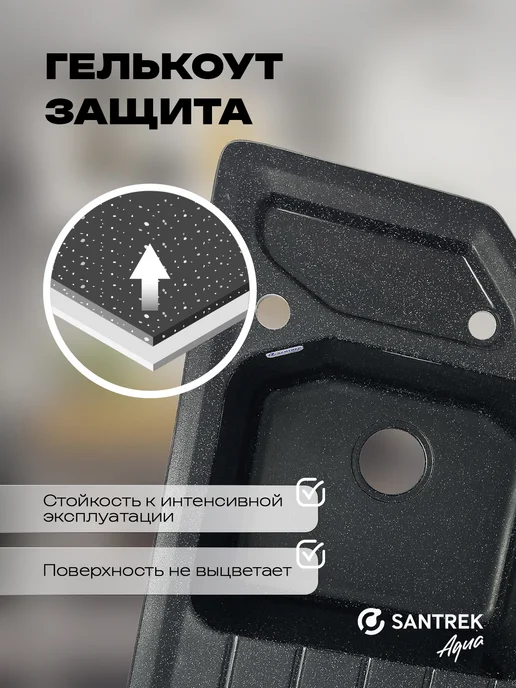SАNTREK Мойка для кухни каменная угловая, черный, фото 3