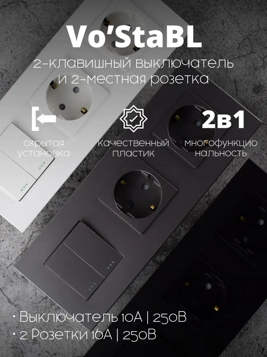 Выключатель двойной серый без подсветки с двумя розетками