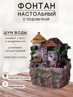 Фонтан настольный с подсветкой водяной 25 см LaLava 159070591 купить за 2 349 ₽ в интернет-магазине Wildberries