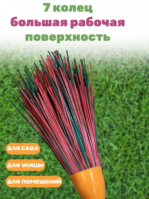 Timi tim Метла хозяйственная уличная садовая, красный, фото 4