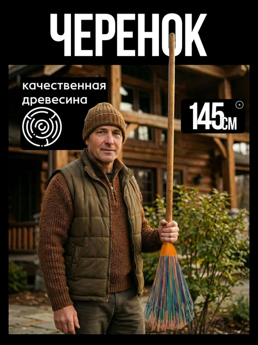 Timi tim Метла хозяйственная уличная садовая, красный, фото 6