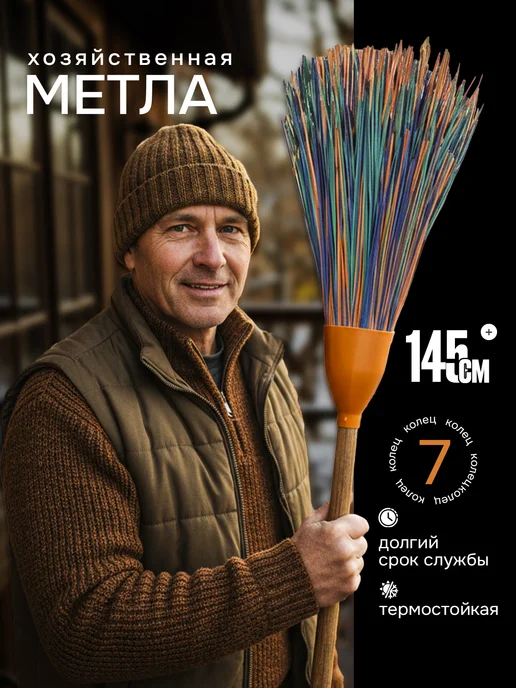 Timi tim Метла хозяйственная уличная садовая, красный, фото 7