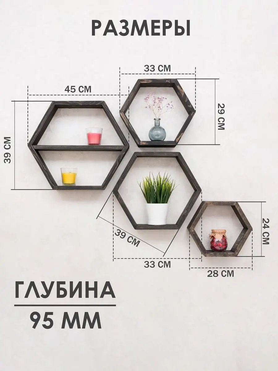 Настенная полка Соты Big(SF0064)