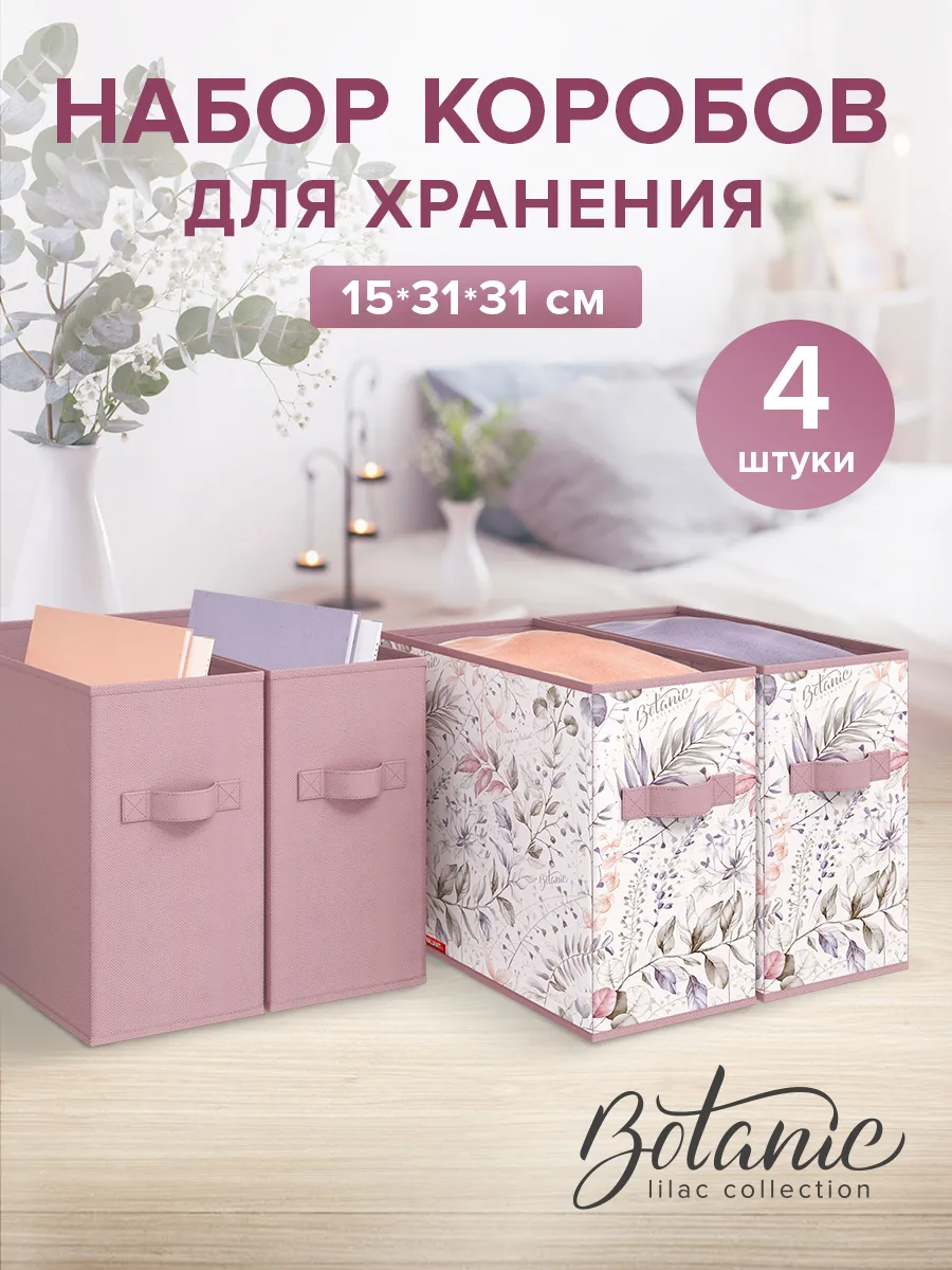 Коробки для...