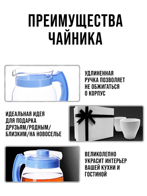 MAYER&BOCH Чайник заварочный 1,5 л стеклянный, 1,5 л, фото 4