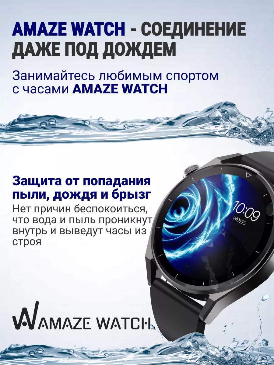 Смарт часы smаrt watch 8 круглые Amaze Watch 159074391 купить за 2 489 ₽ в  интернет-магазине Wildberries