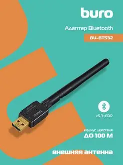 Адаптер Bluetooth Buro BU-BT532, цвет черный Buro 159077329 купить за 622 ₽ в интернет-магазине Wildberries