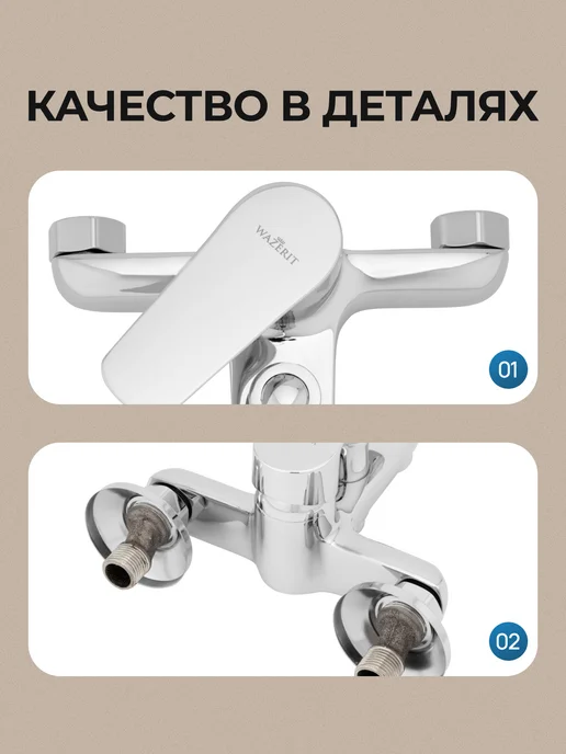 Wazerit Смеситель для ванны и душа хром с изливом 10см, серый, фото 2