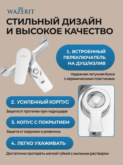 Wazerit Смеситель для ванны и душа хром с изливом 10см, серый, фото 4