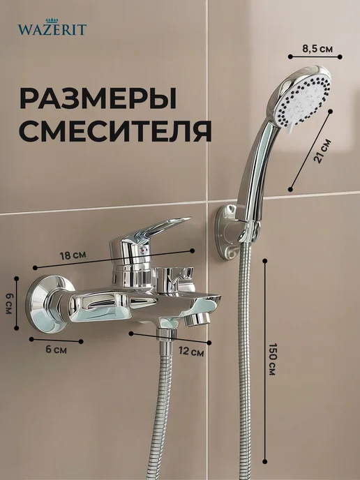 Wazerit Смеситель для ванны и душа хром с изливом 10см, серый, фото 7