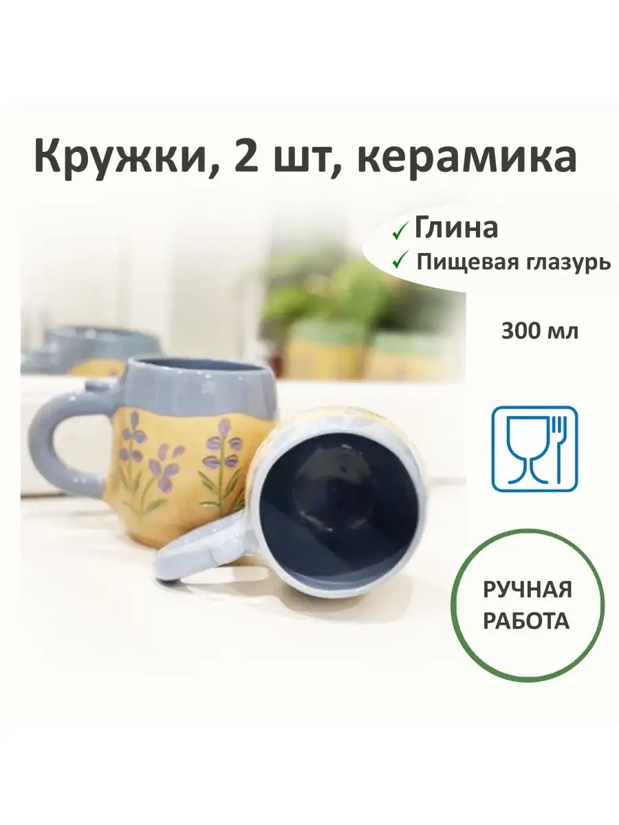 Чашки, чайные пары эксклюзивная керамика ручной работы 159077775 купить в  интернет-магазине Wildberries