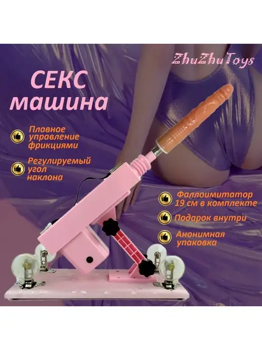 Секс-машина стул 4-in-1 Bangin Bench с насадкой в комплекте, черного цвета (41178)