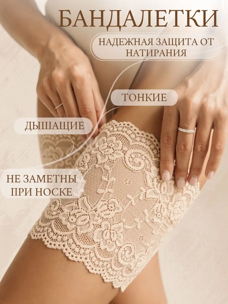 Бандалетки от натирания бедер подвязки ILYS. Цвет бежевый.