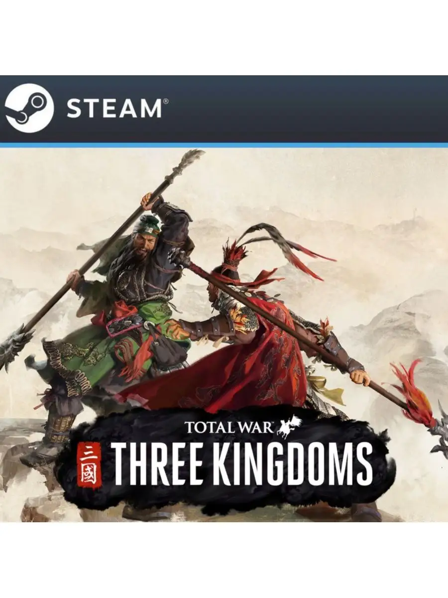 Total War Three Kingdoms для Steam Россия steam 159080683 купить за 1 864 ₽  в интернет-магазине Wildberries