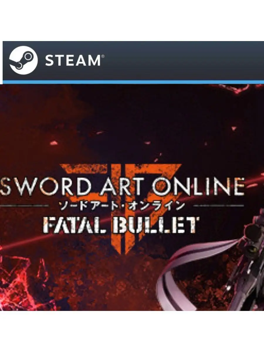 Sword Art Online Fatal Bullet для Steam Россия steam 159080805 купить за 1  350 ₽ в интернет-магазине Wildberries